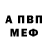 Меф VHQ Saviya Nefedova