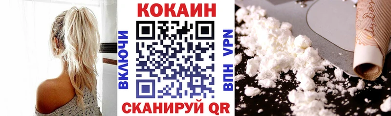 Купить закладки  Волоколамск  COCAIN Эквадор 
