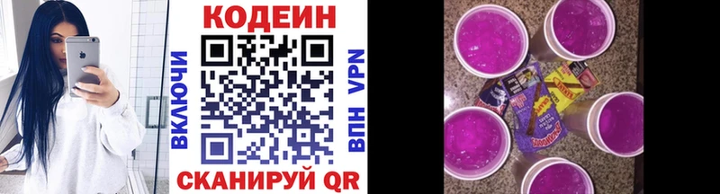 Codein Purple Drank  Купить где  Волоколамск 