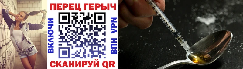 ГЕРОИН хмурый  Купить где  Волоколамск 