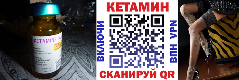 Купить  Волоколамск  Кетамин ketamine 