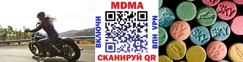 MDMA VHQ  Купить где  Волоколамск 