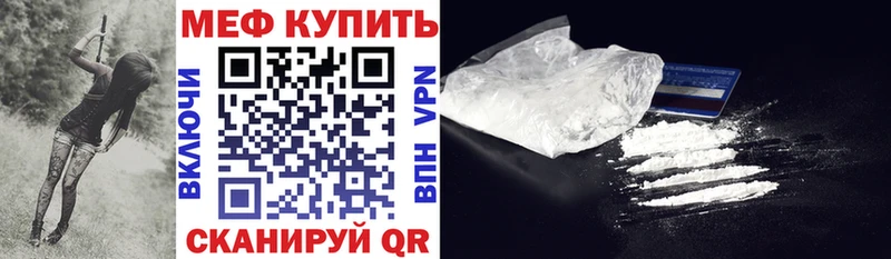 Купить где  Волоколамск  МЯУ-МЯУ mephedrone 
