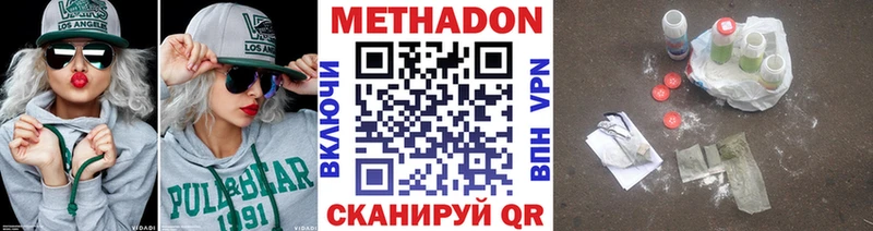 Метадон methadone Волоколамск
