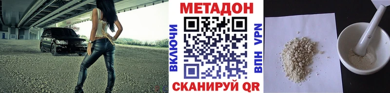Купить  Волоколамск  МЕТАДОН VHQ 